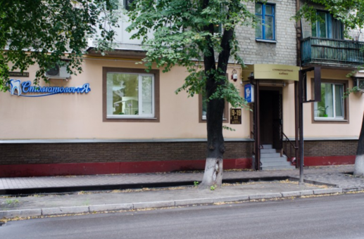 Стоматолог и Я