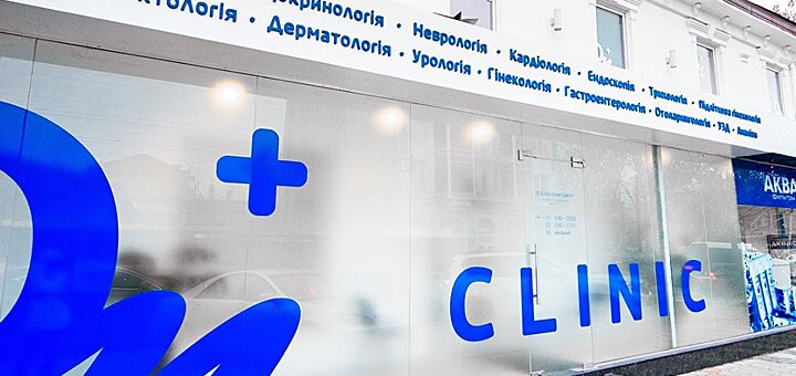 Медицинский центр  «On Clinic» на Малой Арнаутской