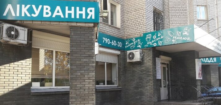 Акции в клинике Имплант в Днепре