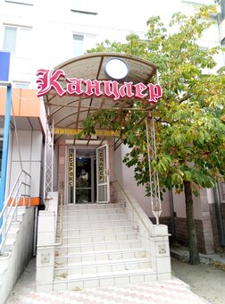 Магазин канцтоваров Канцлер в Северодонецке. Покупайте товары со скидкой.