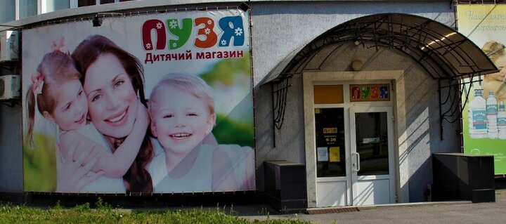 Акційні пропозиції на манежі в вінниці магазин пузя