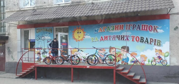 Низькі ціни дитячий магазин «mishka toys»