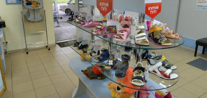 Special offers shop of orthopedic footwear &quot;ortofit&quot;