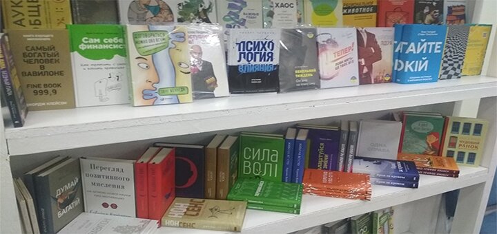 Акционные предложения в книжном магазине «GoodBooks»