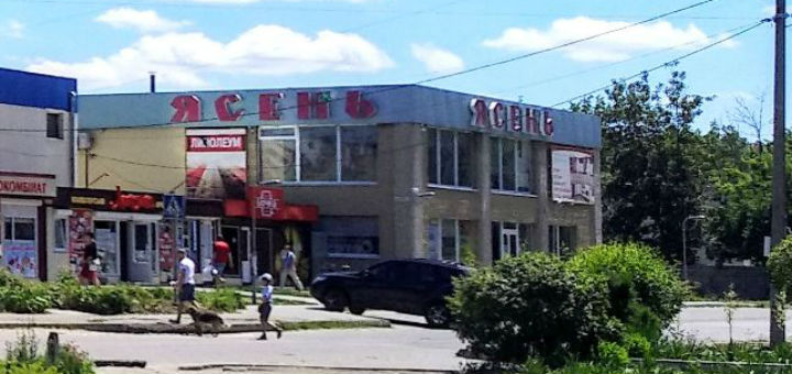 Магазин Ясень Время Работы