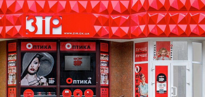 «Зір» акции