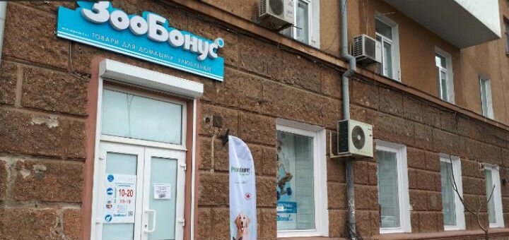 ZooBonus на Тираспольской