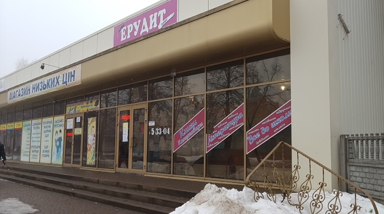 Сайт Магазина Эрудит Новокузнецк