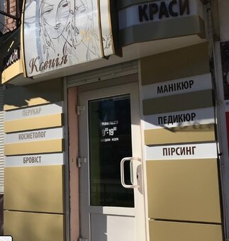 Ксения