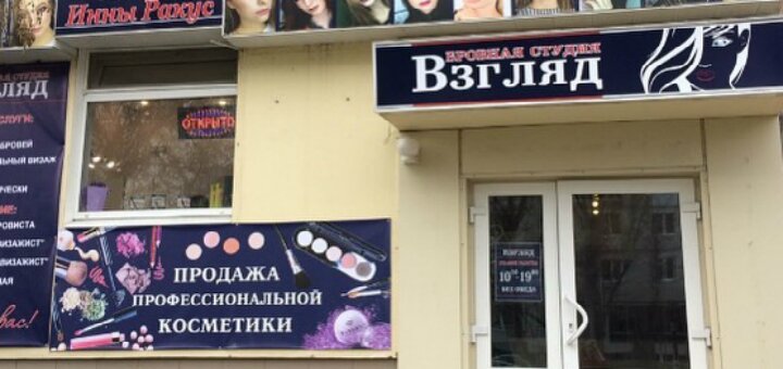 Взгляд на Строителей