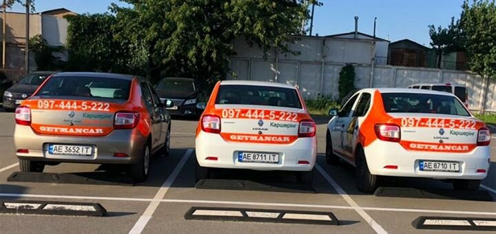 Прокат автомобіля «Getmancar» в Києві. Зареєструватися зараз.