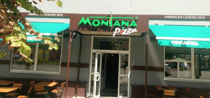 Discounts pizzeria &quot;montana pizza&quot; akhtyrka