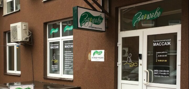 Здорово на Драгоманова