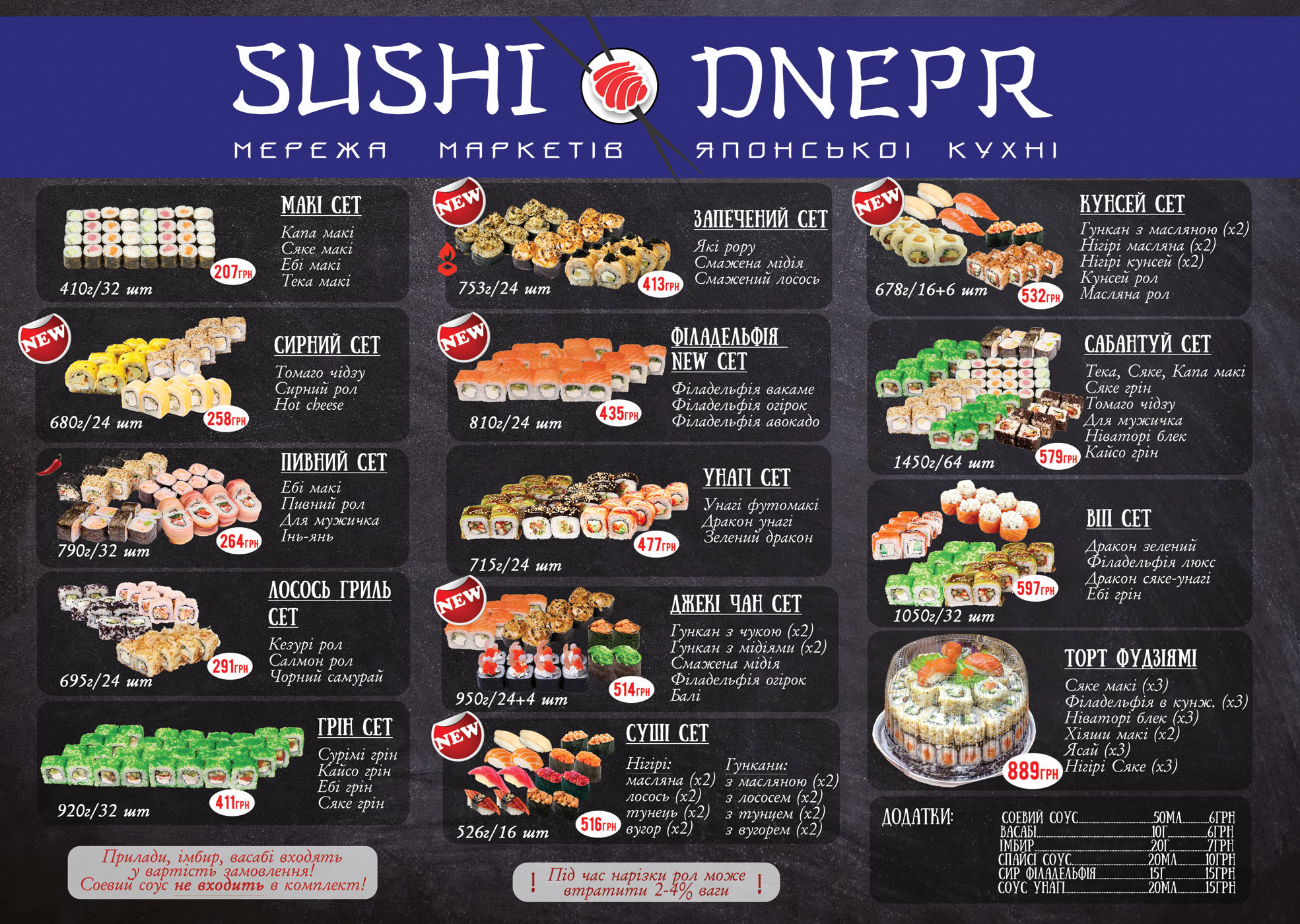 Как заказать суши в балахне фото 59