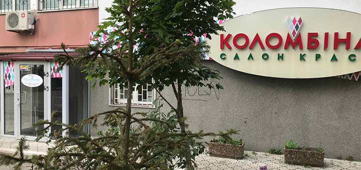 Сеть салонов красоты Колумбина в Днепре. Приходите.
