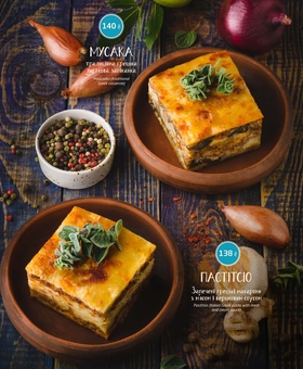 Ресторан грецької кухні Taverna в Києві. Акція.