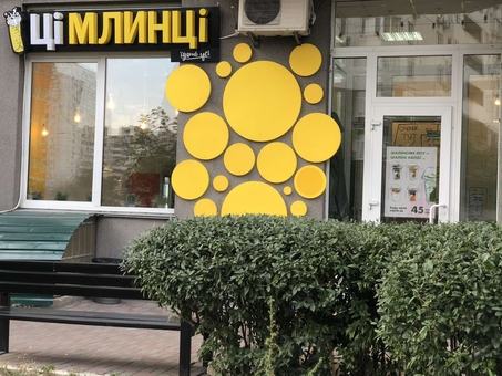 Discount on pancakes from tsi mlyntsi