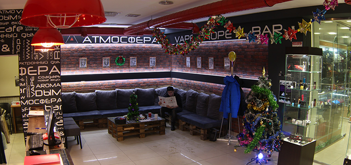 “Atmosphere” discount offer