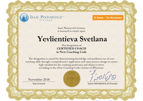 Психолог Евлентьева Светлана