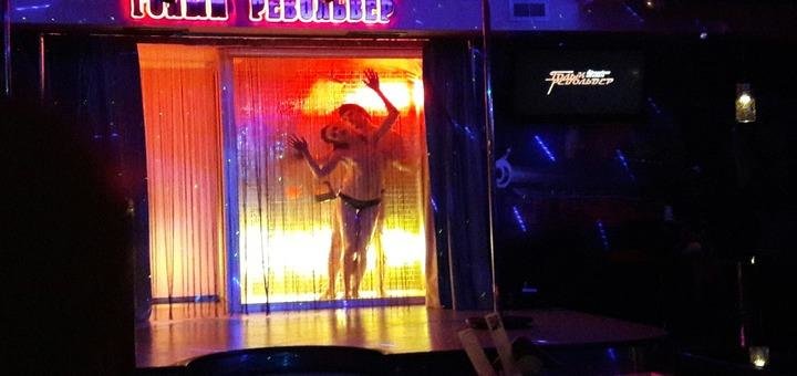 Стрип-кабаре «голий пістолет»