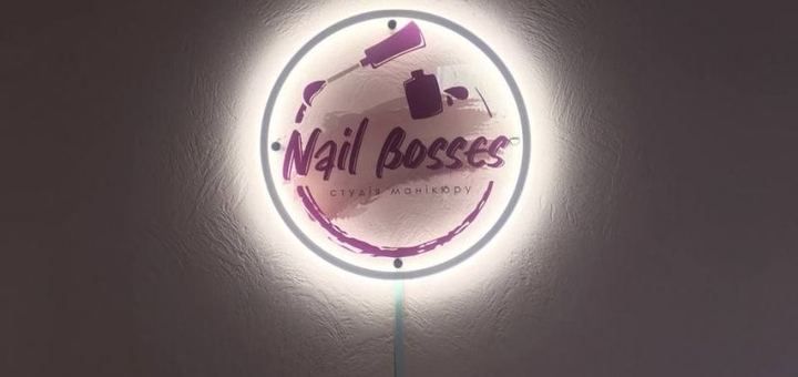 Студия маникюра Nail Bosses в Киеве