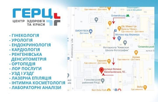 Узд в медцентрі «герц» в києві. проходьте діагностику і курс лікування по знижці.8