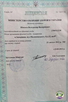 Стоматология «Veda Dental» в Запорожье - пломбирование зубов по скидке