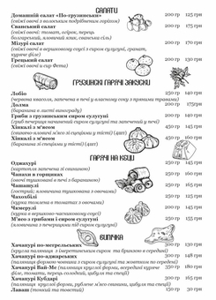 Wai-Me cafe georgian cuisine menu dnipro discount