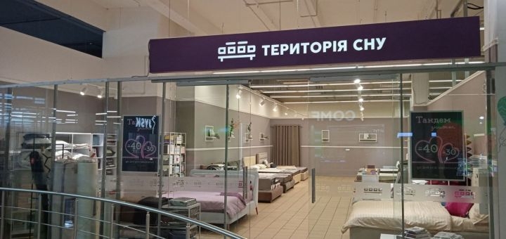 Promotion in stores Sleep Territory