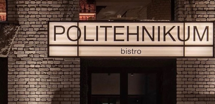 «Politehnikum» - космический ресторан в Киеве