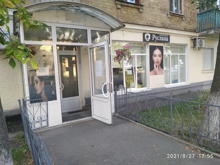 Руслана