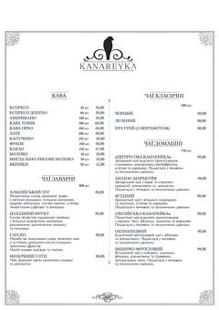 ресторан канарка меню 7