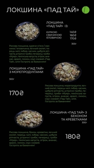 меню Азия микс