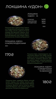 меню Азия микс 3