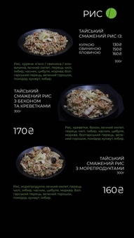 меню Азия микс 4