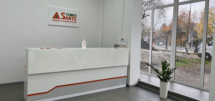 Медична лабораторія Медична лабораторія Clinica Sante. Відвідуйте по акції 2