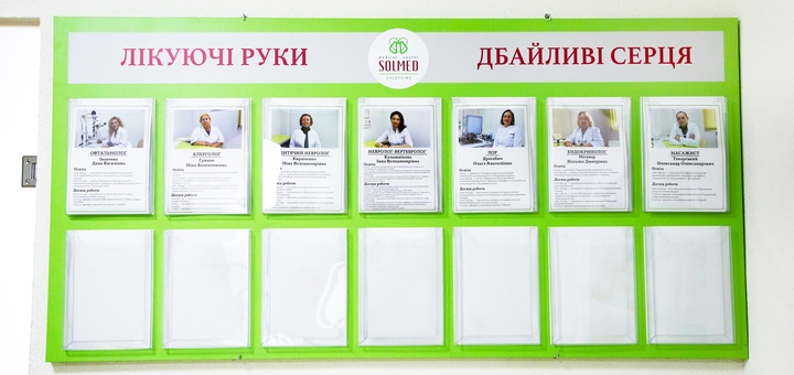 Медичний центр Solmed. Відвідуйте по акції 21