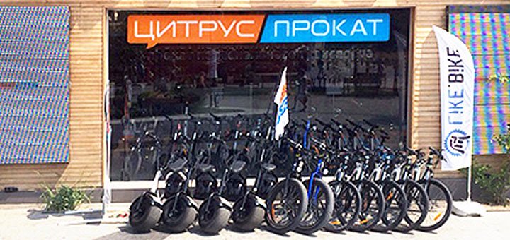 Акция на прокат персонального электротранспорта в «Цитрус прокат»