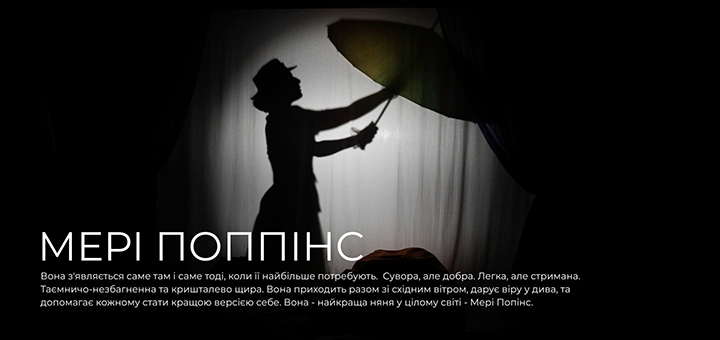 Театр на Соломенке Дивний Замок. Посещайте по акции 1