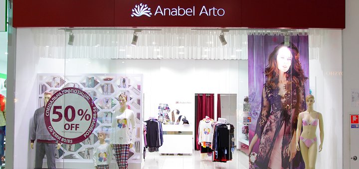 Акция от магазина «Anabel Arto»