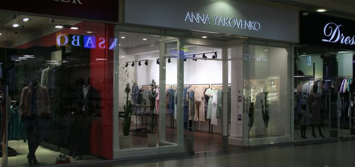 Discounts for the entire assortment in anna yakovenko stores