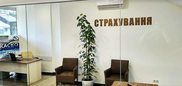 Страховая компания «Insurance NELZA» услуги страхования по скидкам №3