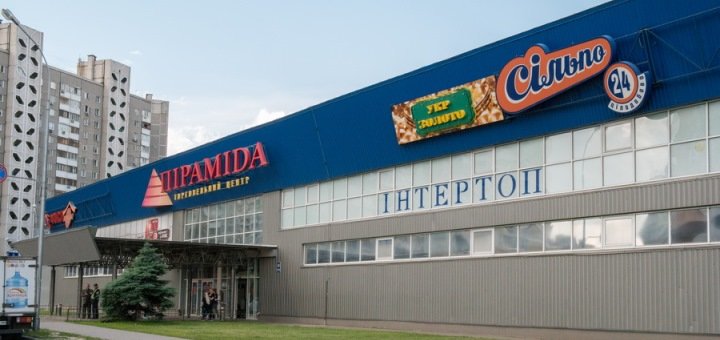 Скидки в ТЦ «Пирамида»
