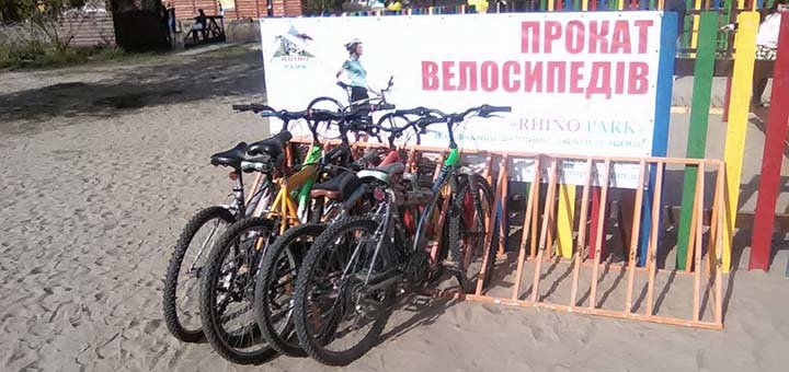 Прокат велосипедов «Rhino park»