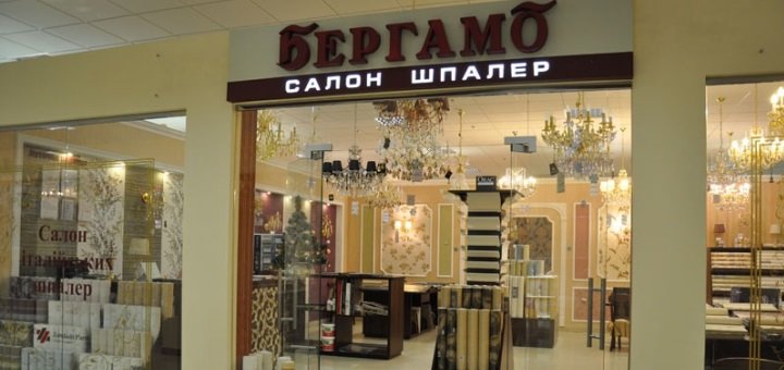 Скидки на обои в ТЦ «Аракс»