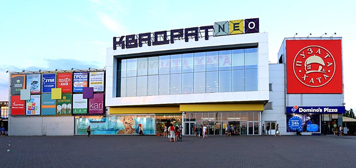 Акции в ТРК «Квадрат NEO»