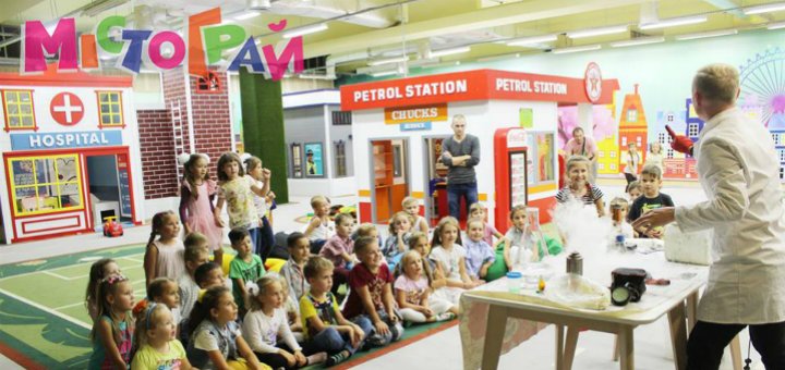 Акции в детском развлекательном комплексе «МістоГрай»