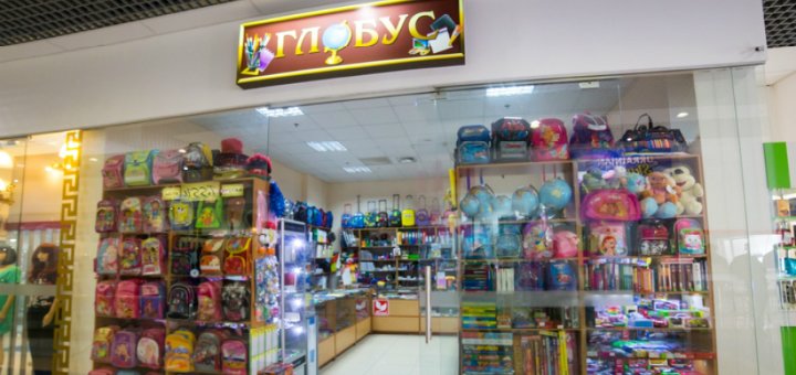 Promotions in the Globus store