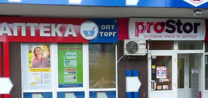 аптека «Рецептика»