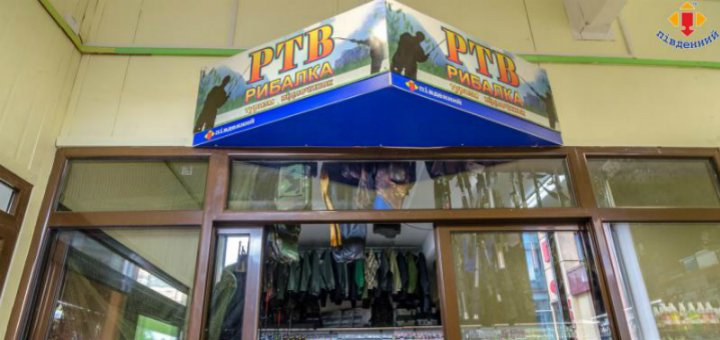 Акции в магазине «РТВ»
